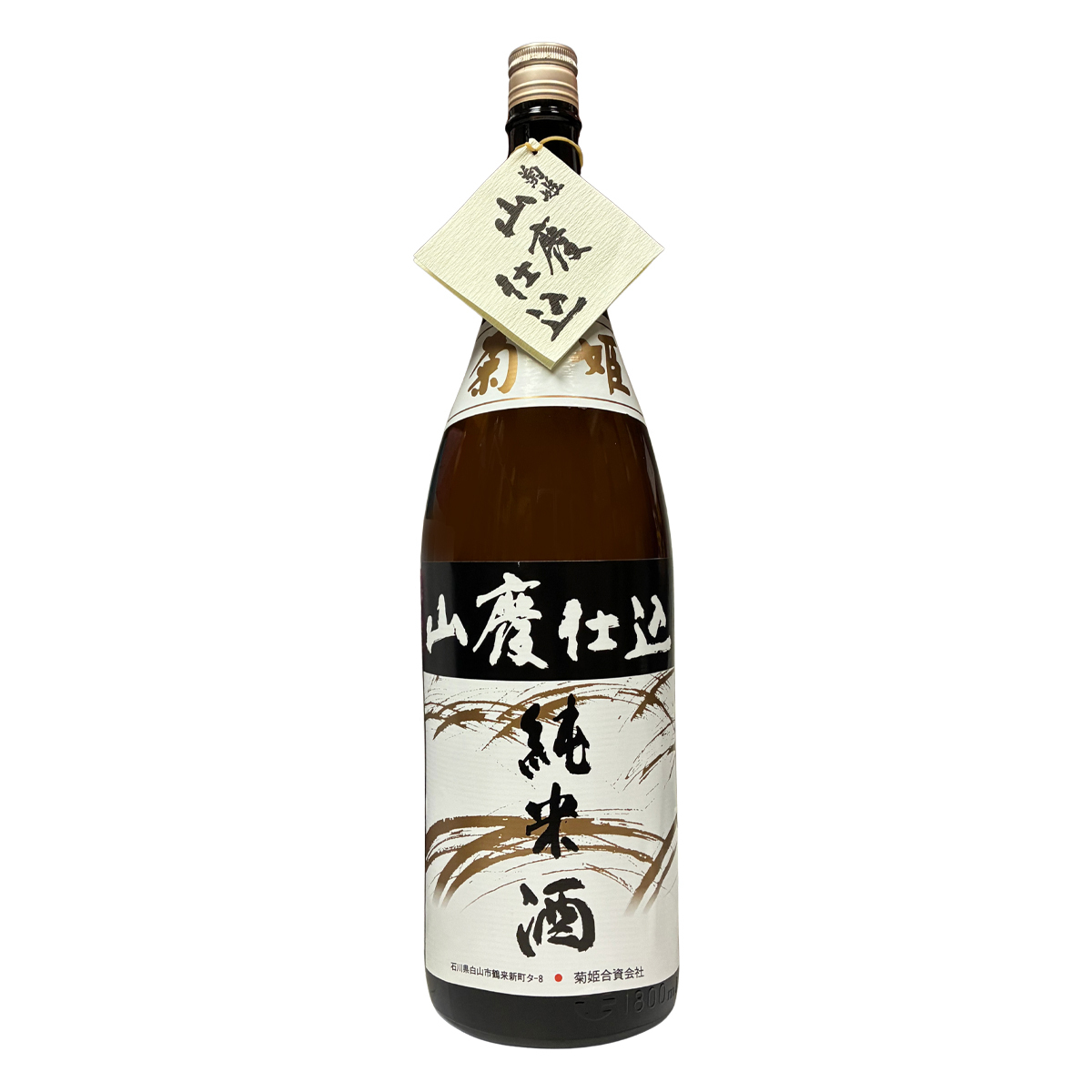 菊姫 山廃仕込 純米酒 1800ml