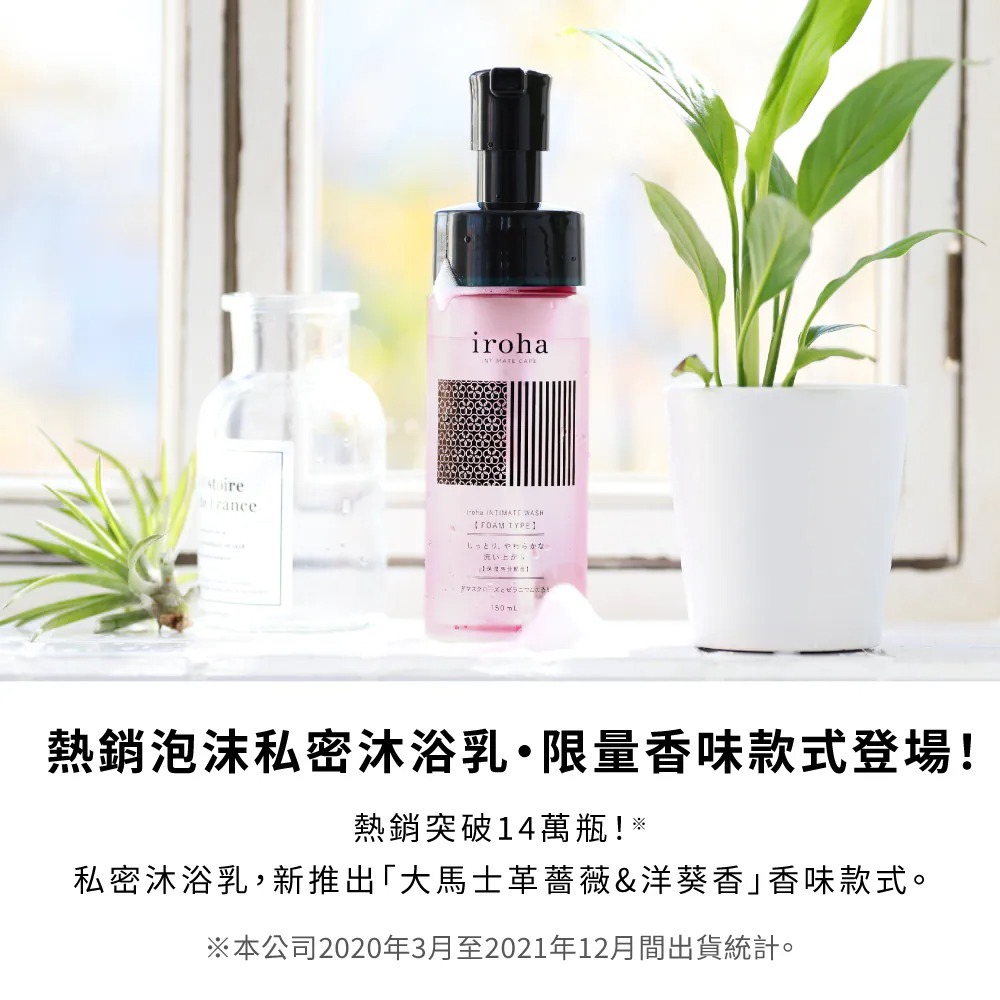敏感肌適用-私密處護理-慕斯