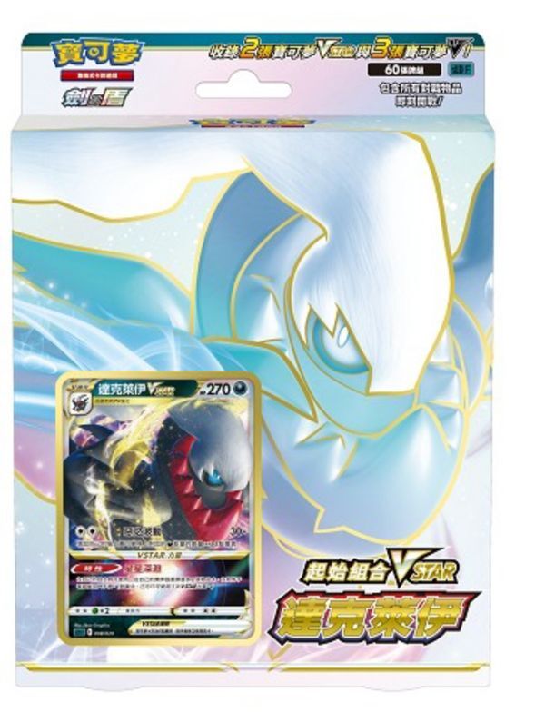 Pokemon寶可夢Starter Deck - 劍 & 盾 - 起始組合VSTAR - 達克萊伊 - SLDF(白盒) ( 4710582191282) (P739493)
