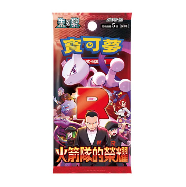 寶可夢集換式卡牌遊戲 - 擴充包 - 朱&紫 - 火箭隊的榮耀 - SV10 (1盒30包) (4711460100808) (P909033)