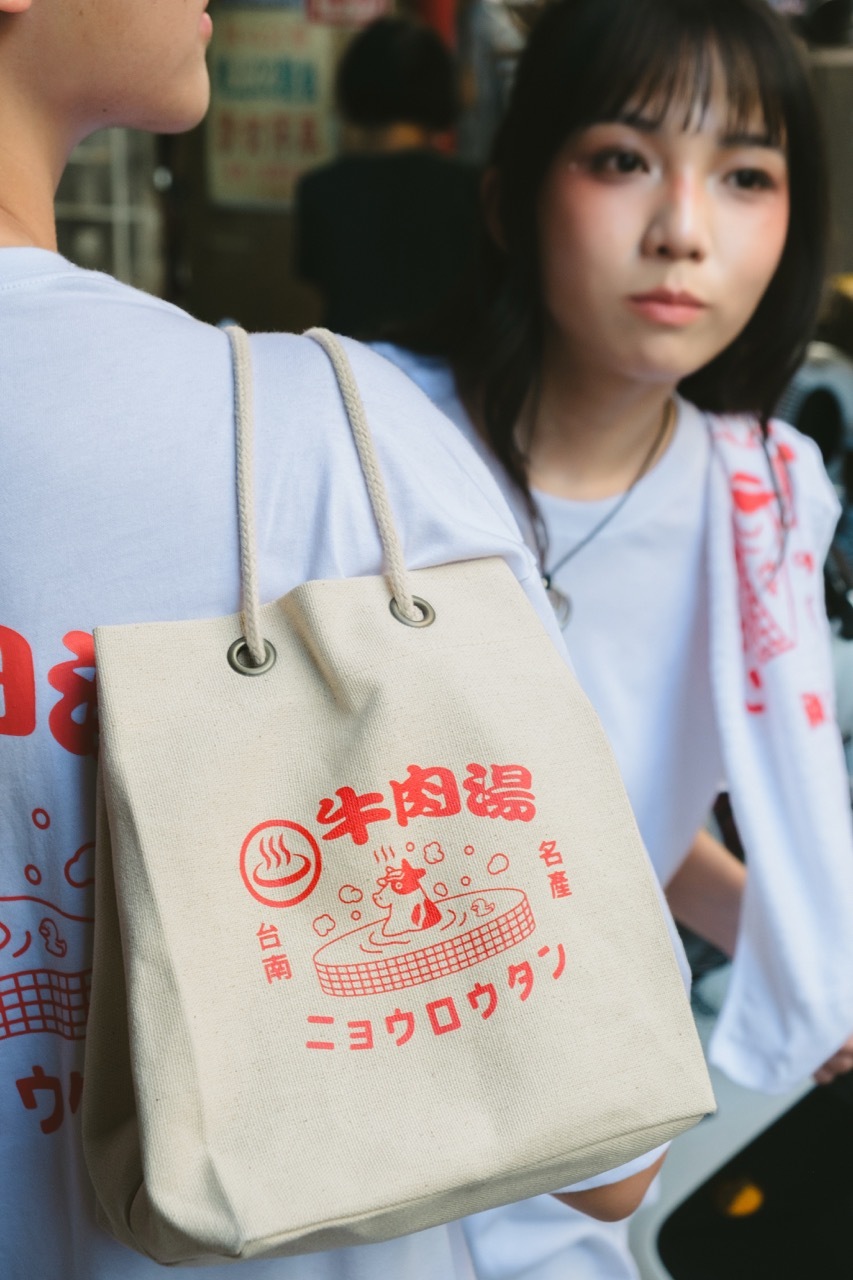 牛牛泡湯帆布包