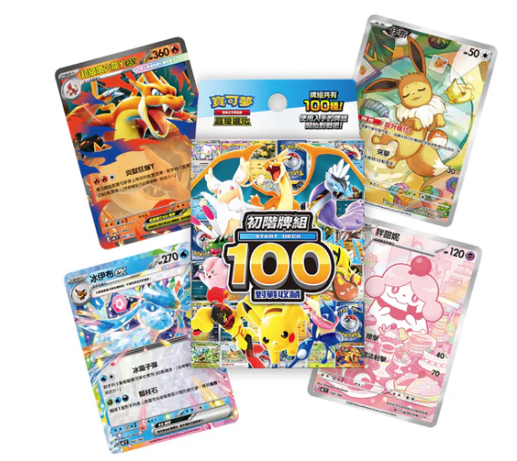 NINTENDO - 寶可夢集換式卡牌遊戲 超級進化 初階牌組 100對戰收藏 [MCF] (4711460101492) (P938803)