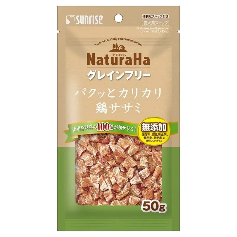 日本直送 Sunrise Naturaha 雞胸肉和脆皮雞柳粒 50g【$100 X 4 包】【可混合其他口味】