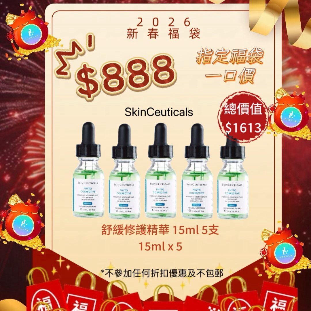 SkinCeuticals 指定產品福袋  舒緩修護精華15ml X5