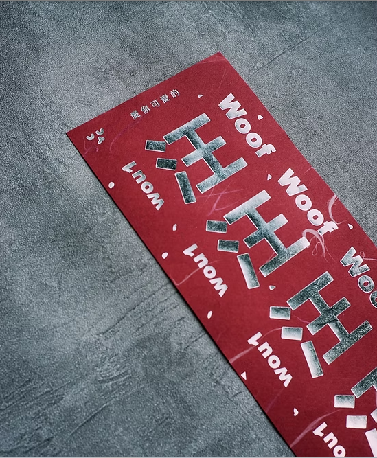 全年「汪汪汪汪」🐕 金銀福運日本和紙揮春