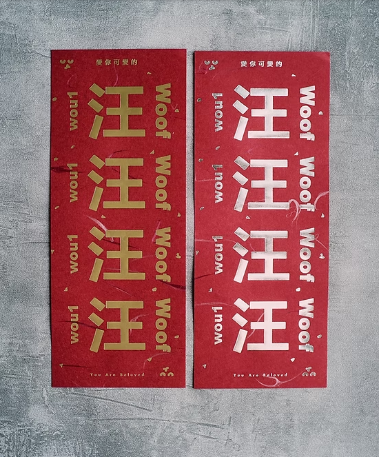 全年「汪汪汪汪」🐕 金銀福運日本和紙揮春