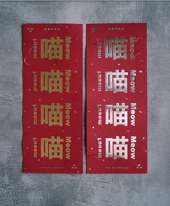 全年「喵喵喵喵」🐈 金銀福運日本和紙揮春