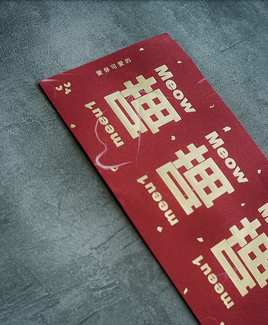 全年「喵喵喵喵」🐈 金銀福運日本和紙揮春