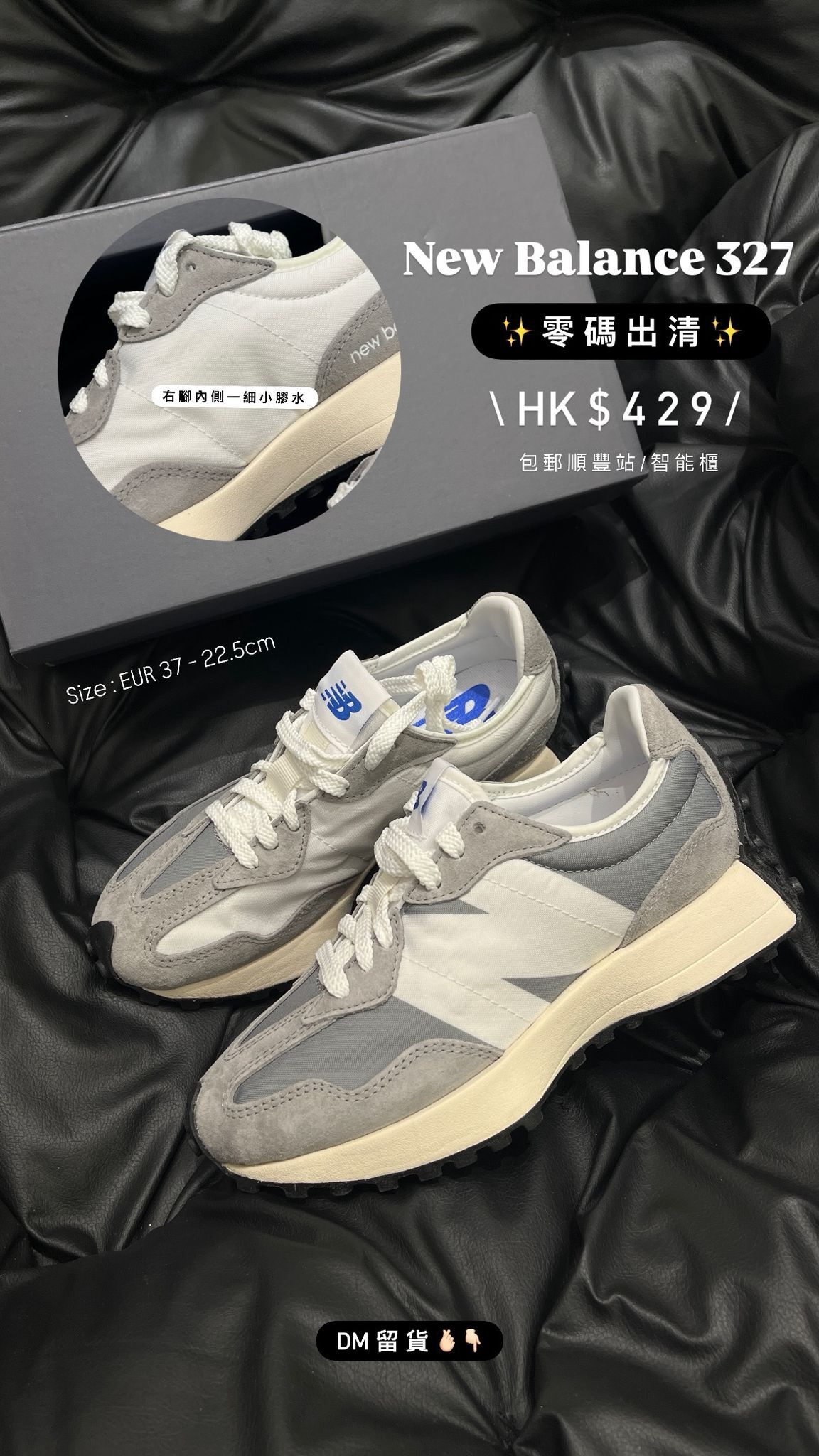 零碼出清＊NEW BALANCE 327 LAB - EUR37.5 / 22.5cm