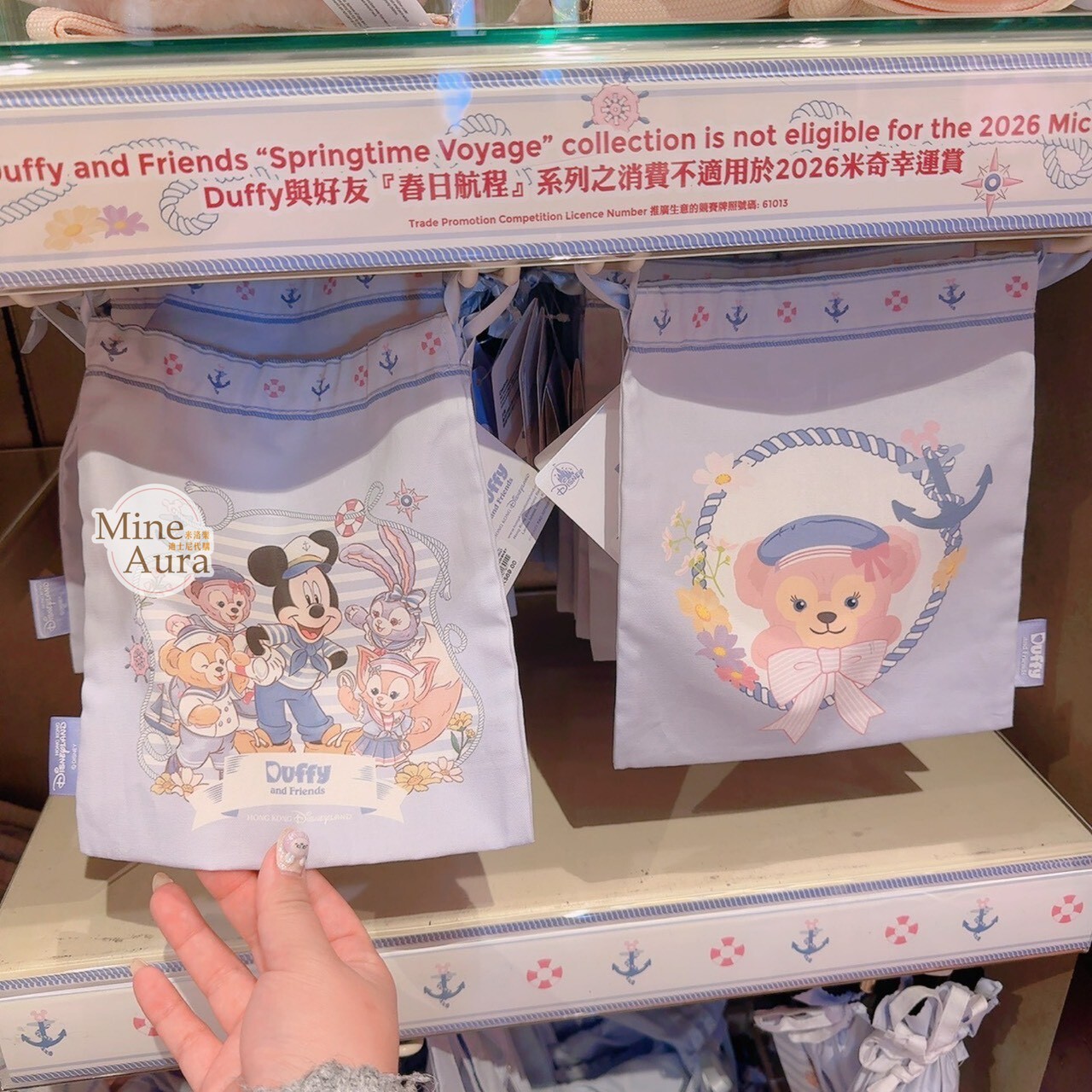 2026 春日啟航 米奇 Mickey 達菲 Duffy 圖案 束口 收納袋 -香港迪士尼樂園