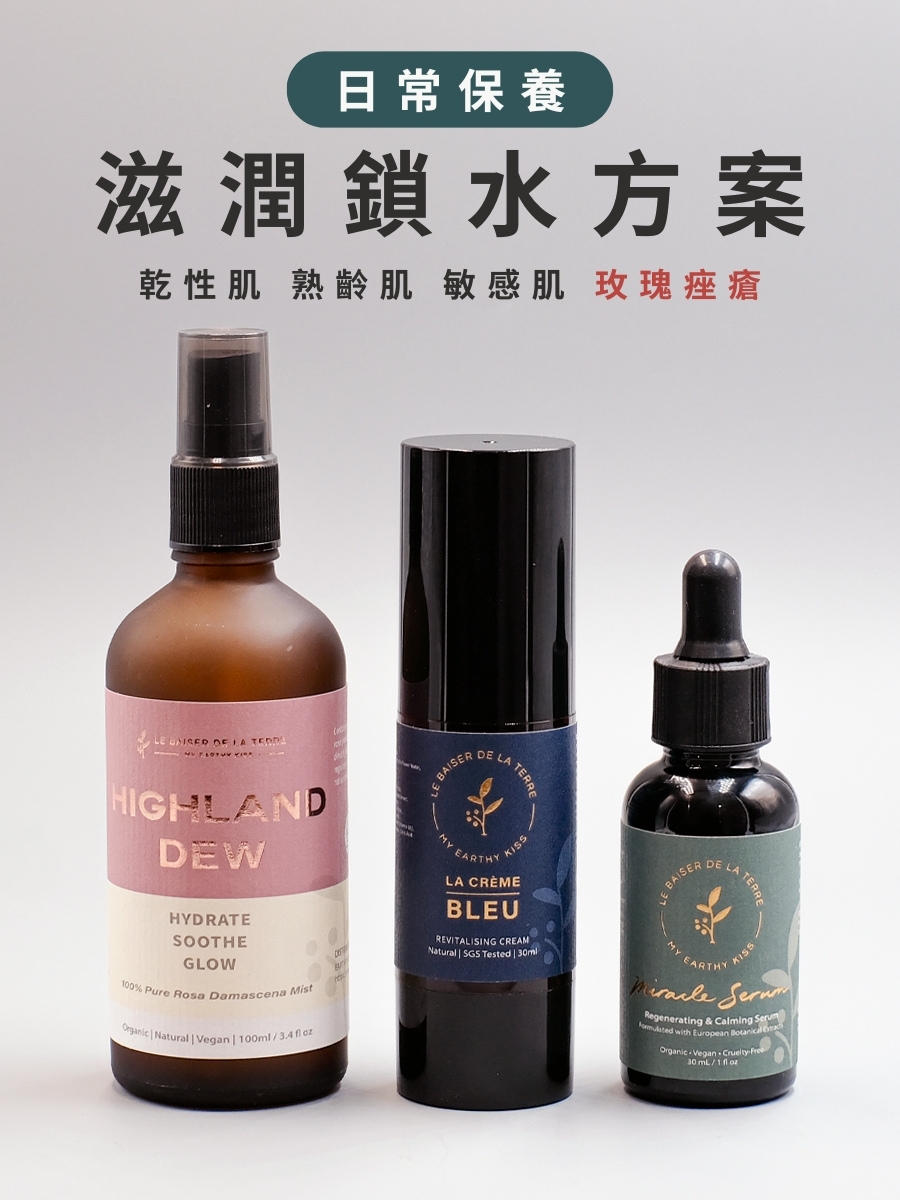 深層修復轉化組產品