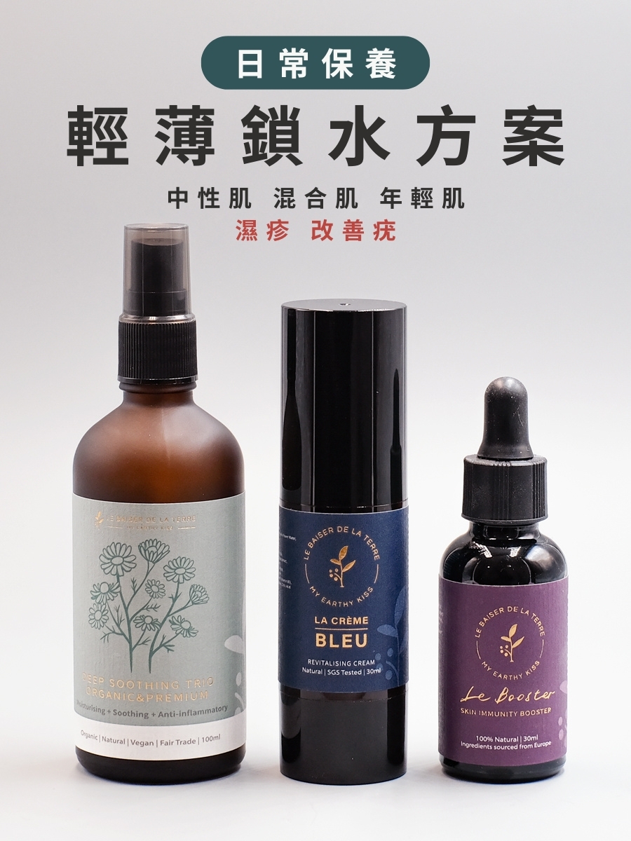 水油平衡穩定組產品