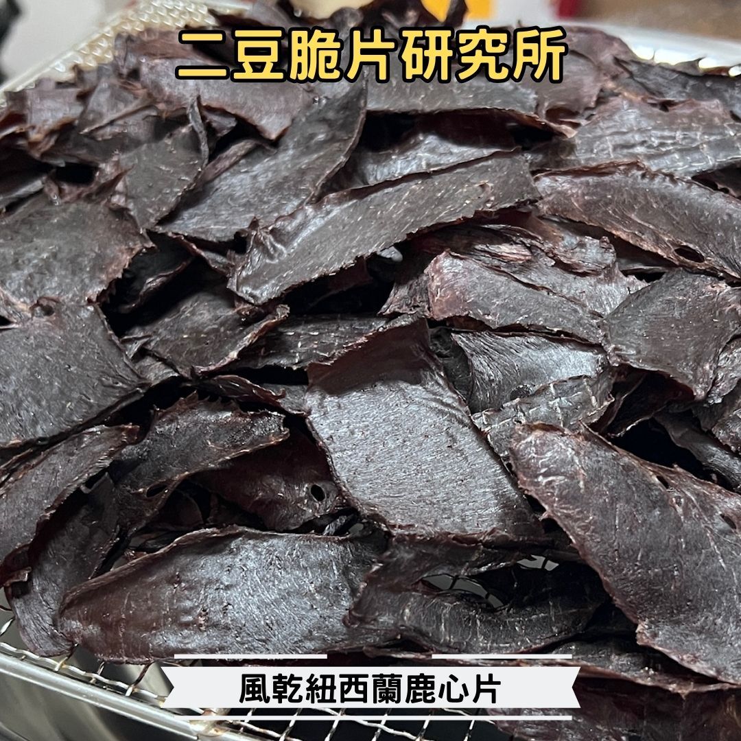 2BeanPet 風乾紐西蘭鹿心薄片｜護心補血 增強體力 極低敏｜香港製造 天然風乾 狗零食 貓零食｜全天然無添加