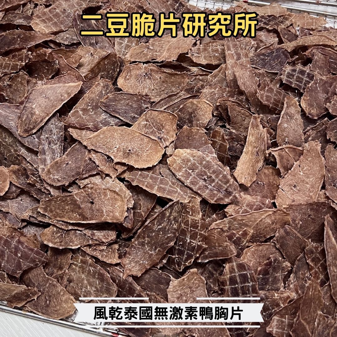 2BeanPet 泰國無激素鴨胸肉薄片｜潤膚亮毛 溫補腸胃｜香港製造 天然風乾 狗零食 貓零食｜全天然無添加