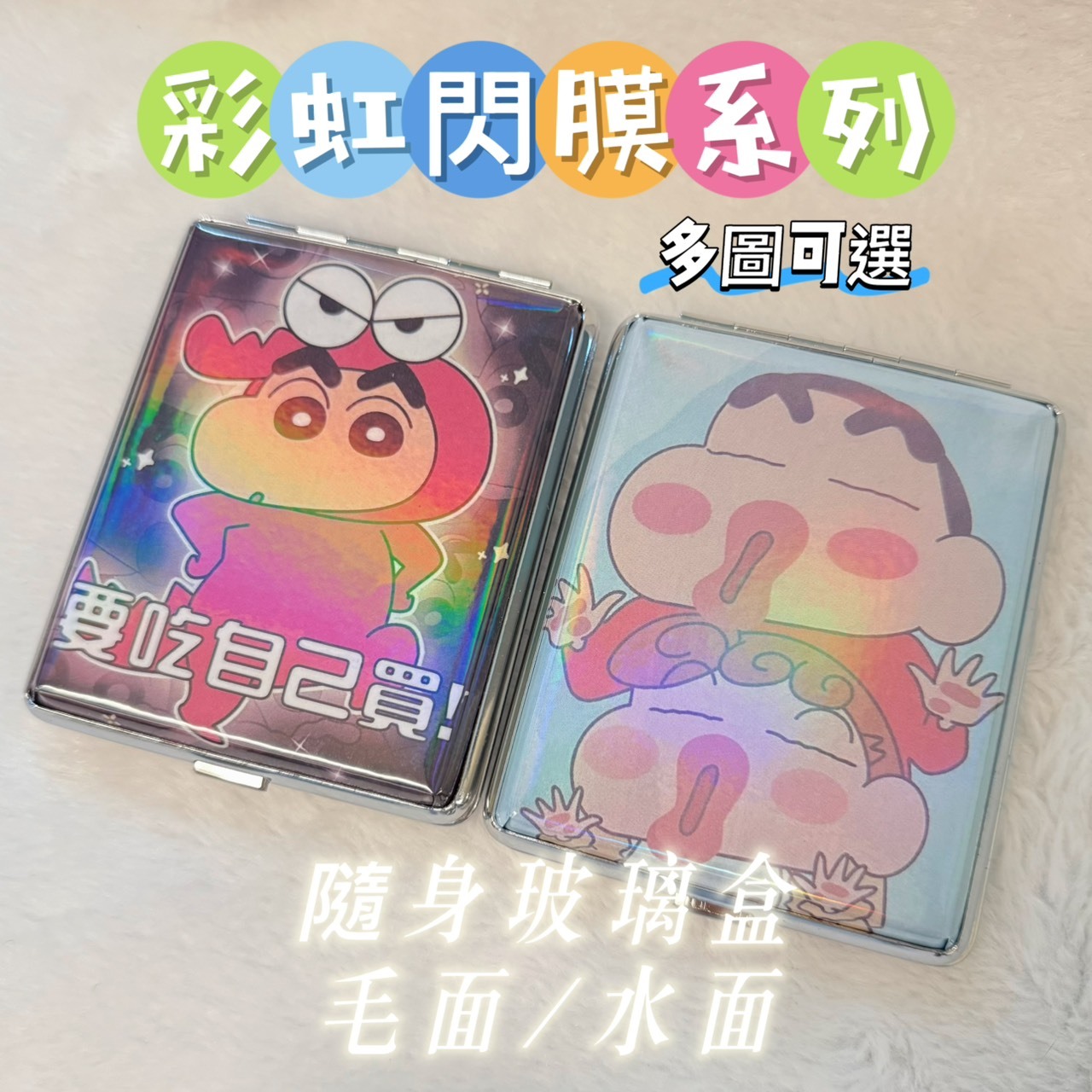 【樹玉濾嘴配件】🌈彩虹閃膜🌈 造型玻璃煙盒 隨身盒 小盤 毛面／水面 專用盒 玻璃菸盒 🎁贈:微浮雕彩卡、磁鐵、止滑墊