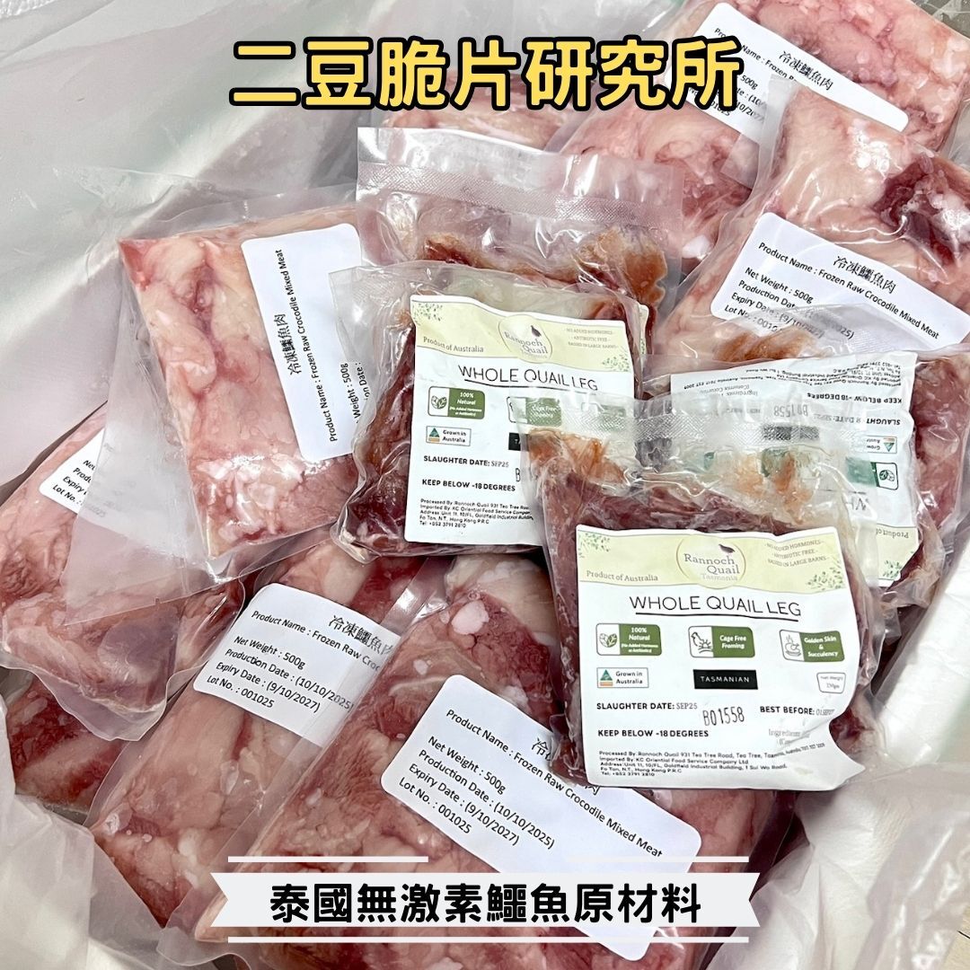 2BeanPet 澳洲珍寶藍莓鱷魚脆片｜超強抗氧 護眼抗炎｜香港製造 天然風乾 狗零食 貓零食｜全天然無添加