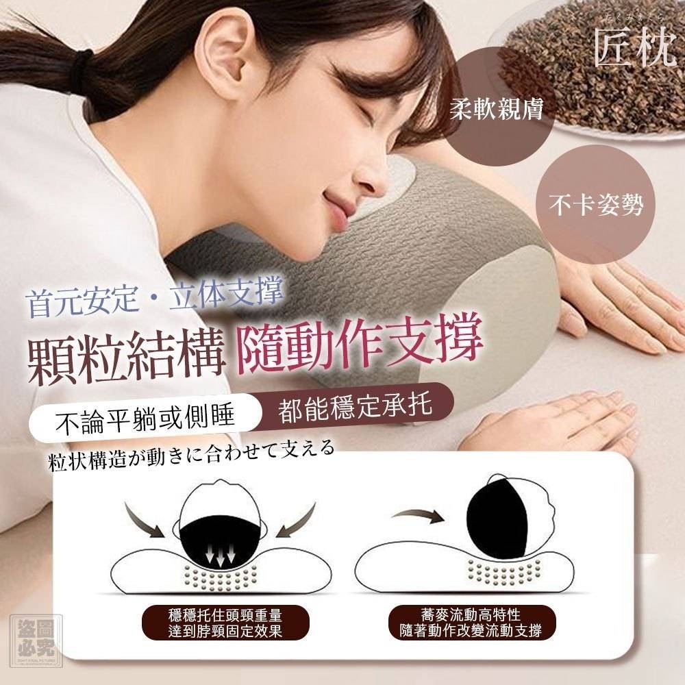 日本匠枕全蕎麥護頸立體枕