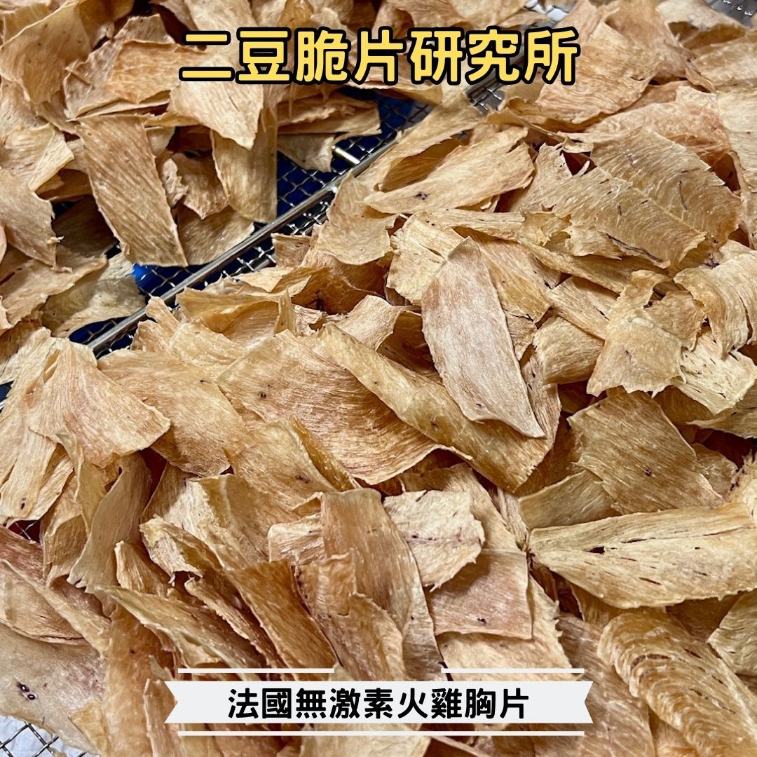 2BeanPet 法國火雞胸薄片｜體重管理 敏感腸胃｜香港製造 天然風乾 狗零食 貓零食｜全天然無添加