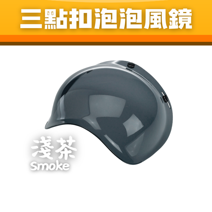 BUBBLE VISOR SMOKE