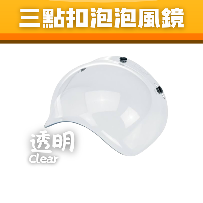 BUBBLE VISOR CLEAR