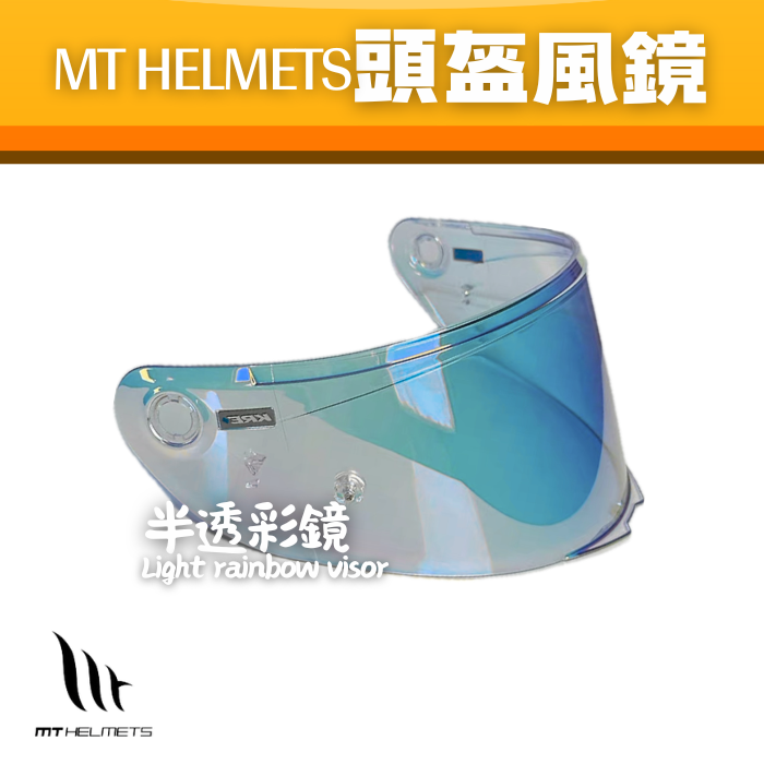 MT HELMETS VISOR- LIGHT RAINBOW