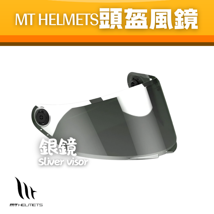 MT HELMETS VISOR- SLIVER