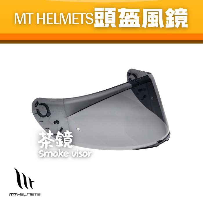 MT HELMETS VISOR- SMOKE