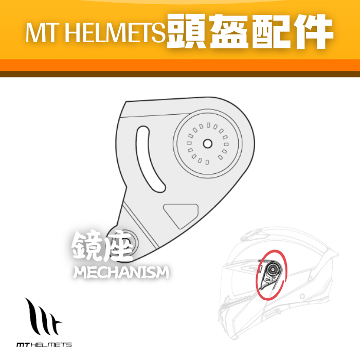 MT HELMETS KIT VISOR MECHANISM