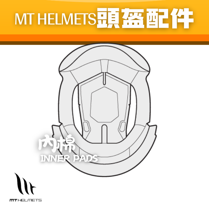 MT HELMETS INNER SET