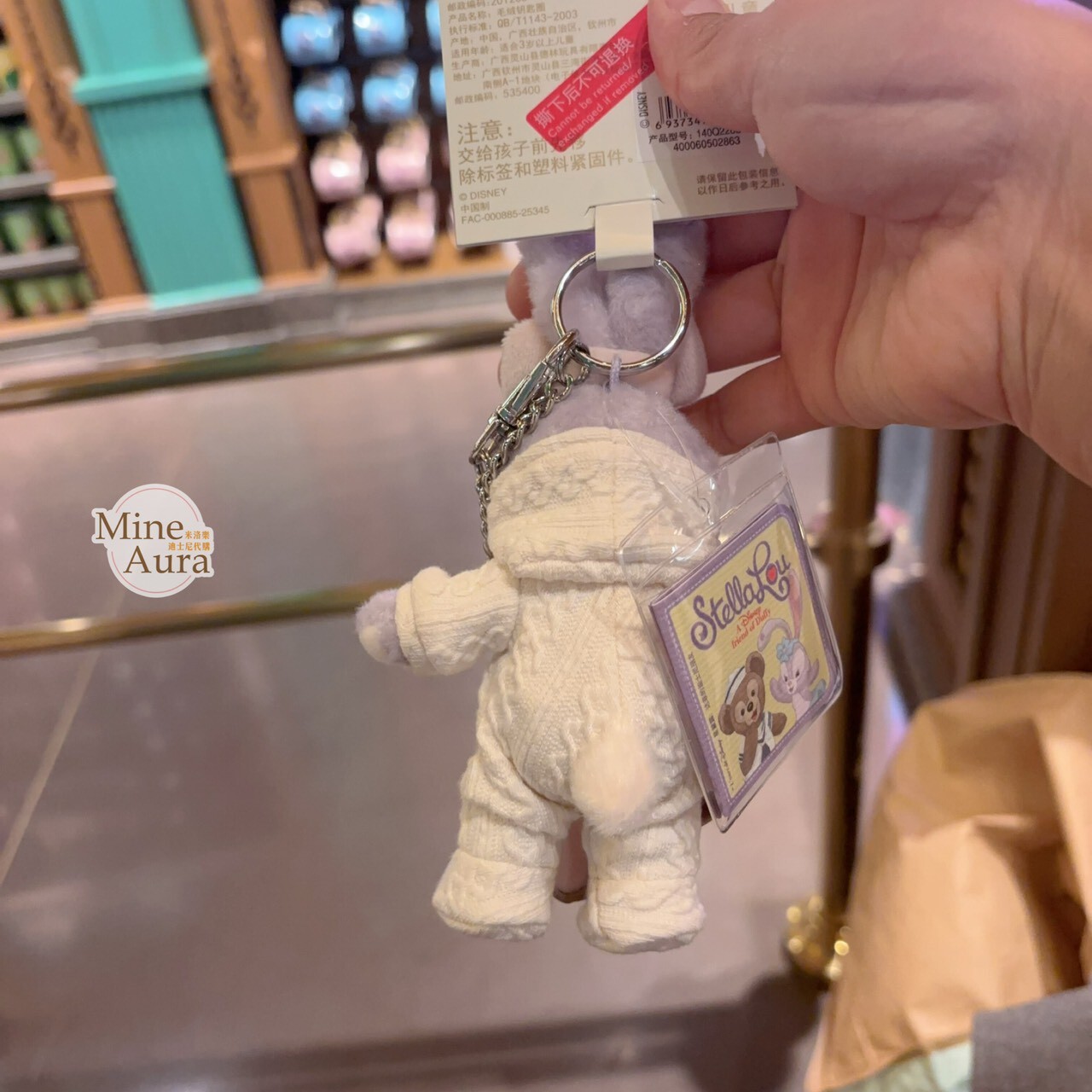 晚安寶貝 史黛拉露 星黛露 StellaLou 睡衣抓毯子 造型 絨毛 鑰匙圈 吊飾 -上海迪士尼樂園