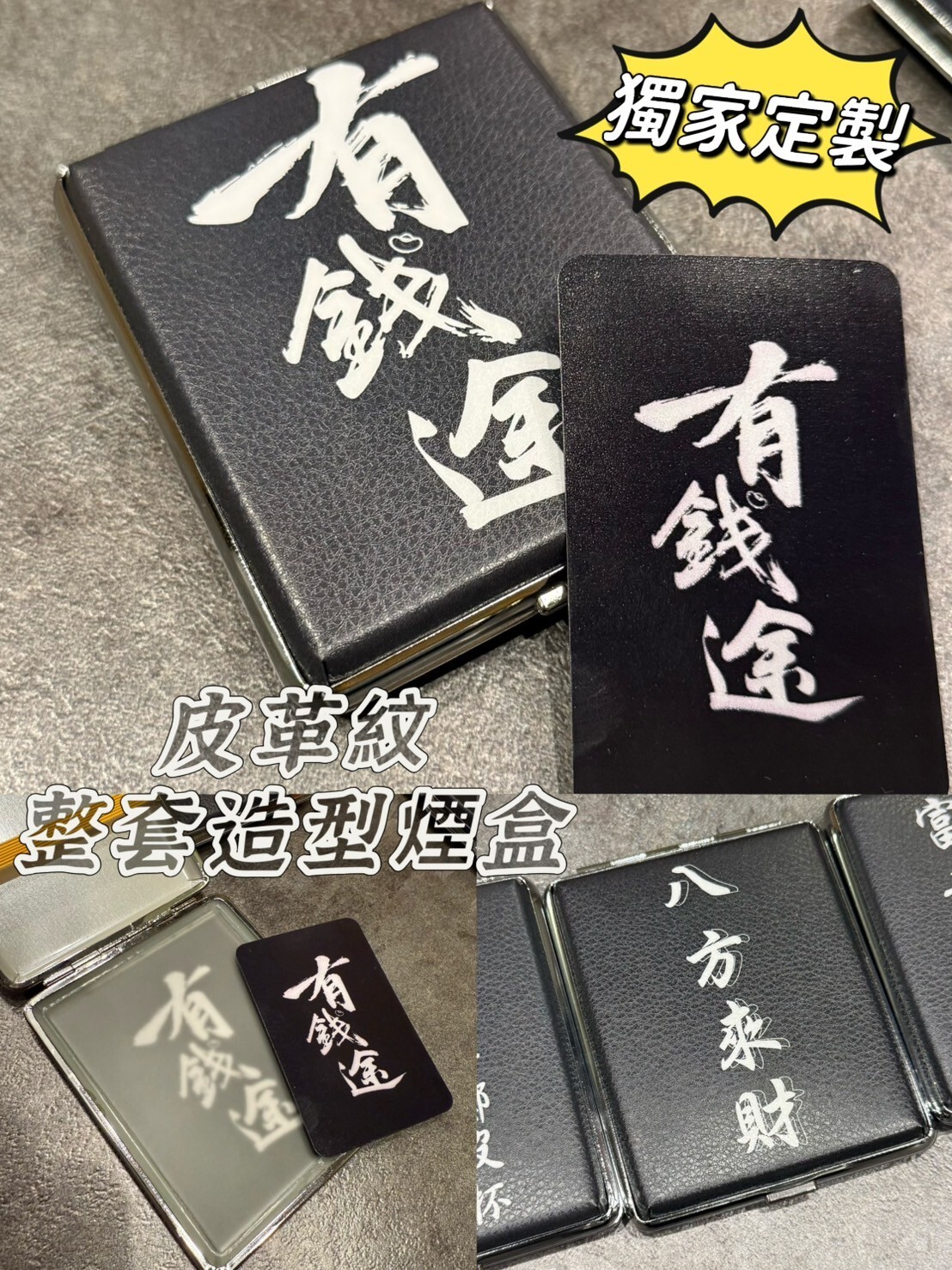 【樹玉濾嘴配件】玻璃煙盒 ◾黑皮紋語錄◾造型隨身盒 毛面／水面 專用盒 玻璃菸盒 🎁贈:微浮雕卡、磁鐵、止滑墊