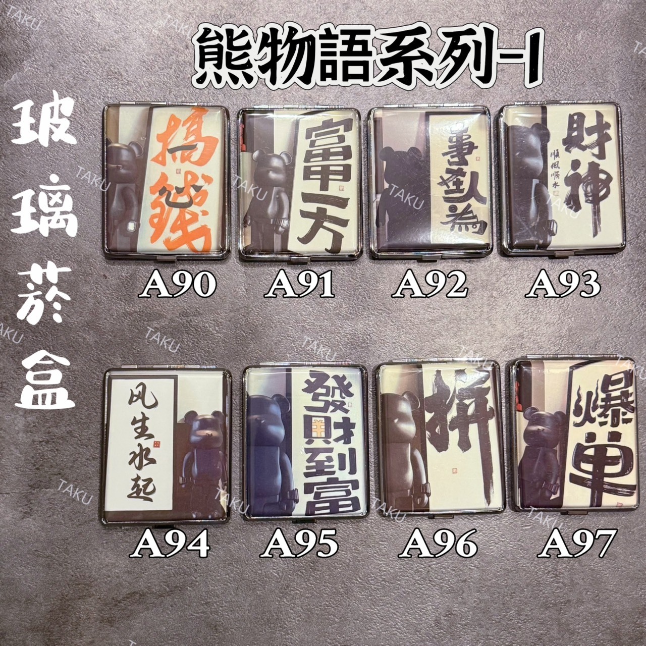 【樹玉濾嘴配件】玻璃煙盒 🐻暴力熊系列🐻高彩 滿版 造型隨身盒 毛 水 專用盒 玻璃菸盒 🎁贈:微浮雕卡、磁鐵、止滑墊