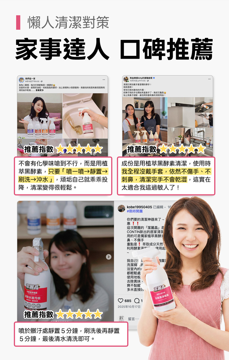 浴廁潔淨噴霧好評推薦