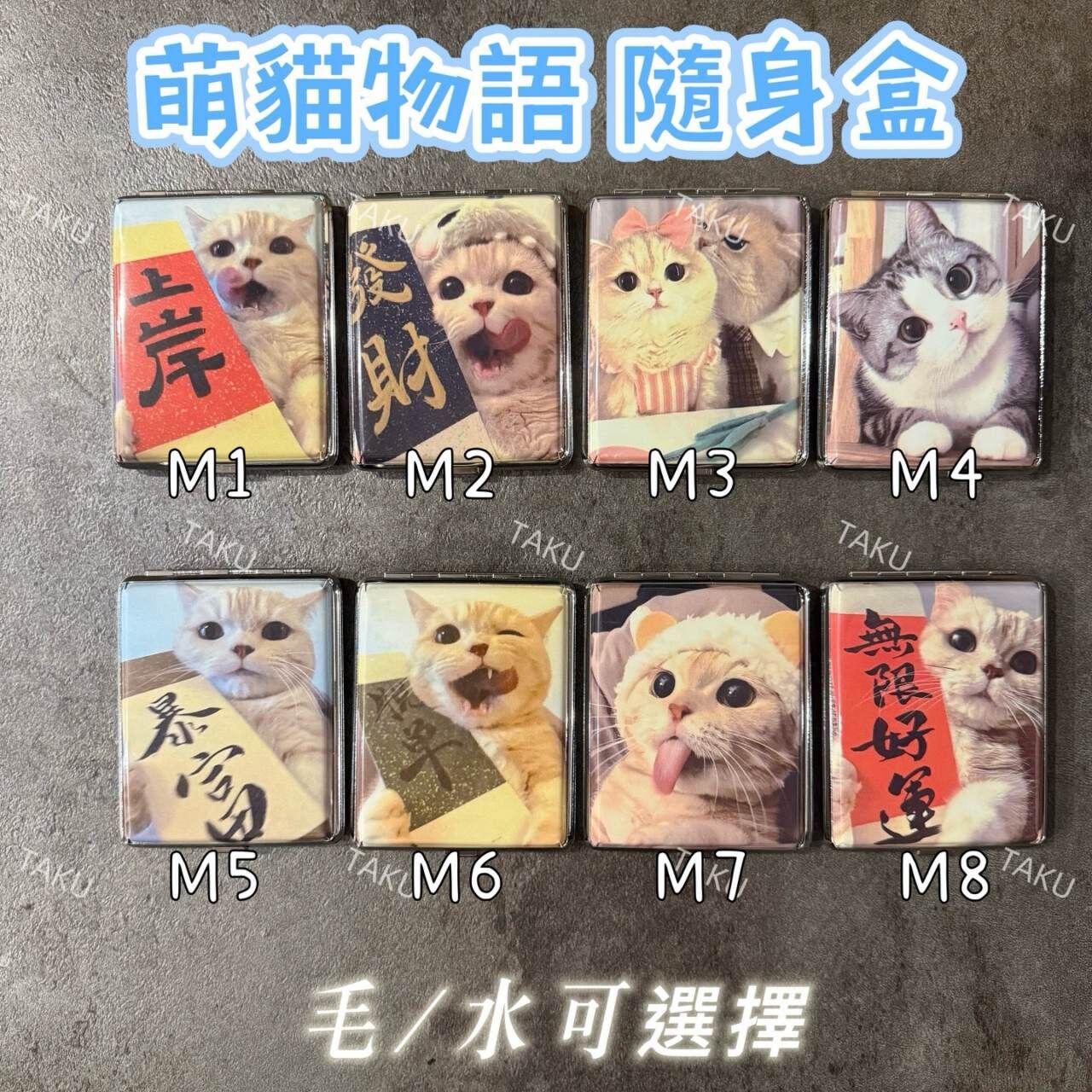 【樹玉濾嘴配件】玻璃煙盒 😺萌貓系列😺高彩 滿版 造型隨身盒 毛 水 專用盒 玻璃菸盒 🎁贈:微浮雕卡、磁鐵、止滑墊