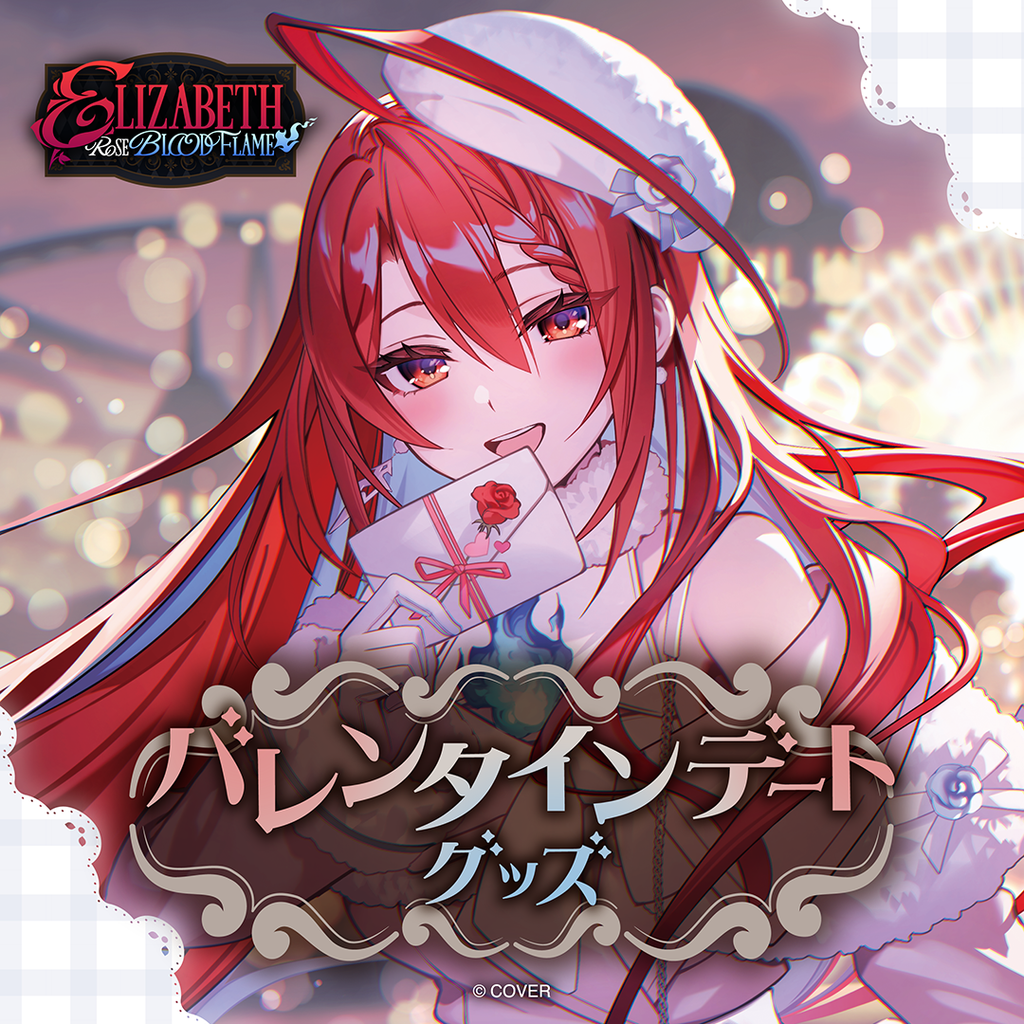 「官品代購」hololive EN エリザベス・ローズ・ブラッドフレイム バレンタインデートグッズ💄 Elizabeth Rose Bloodflame 情人節周邊