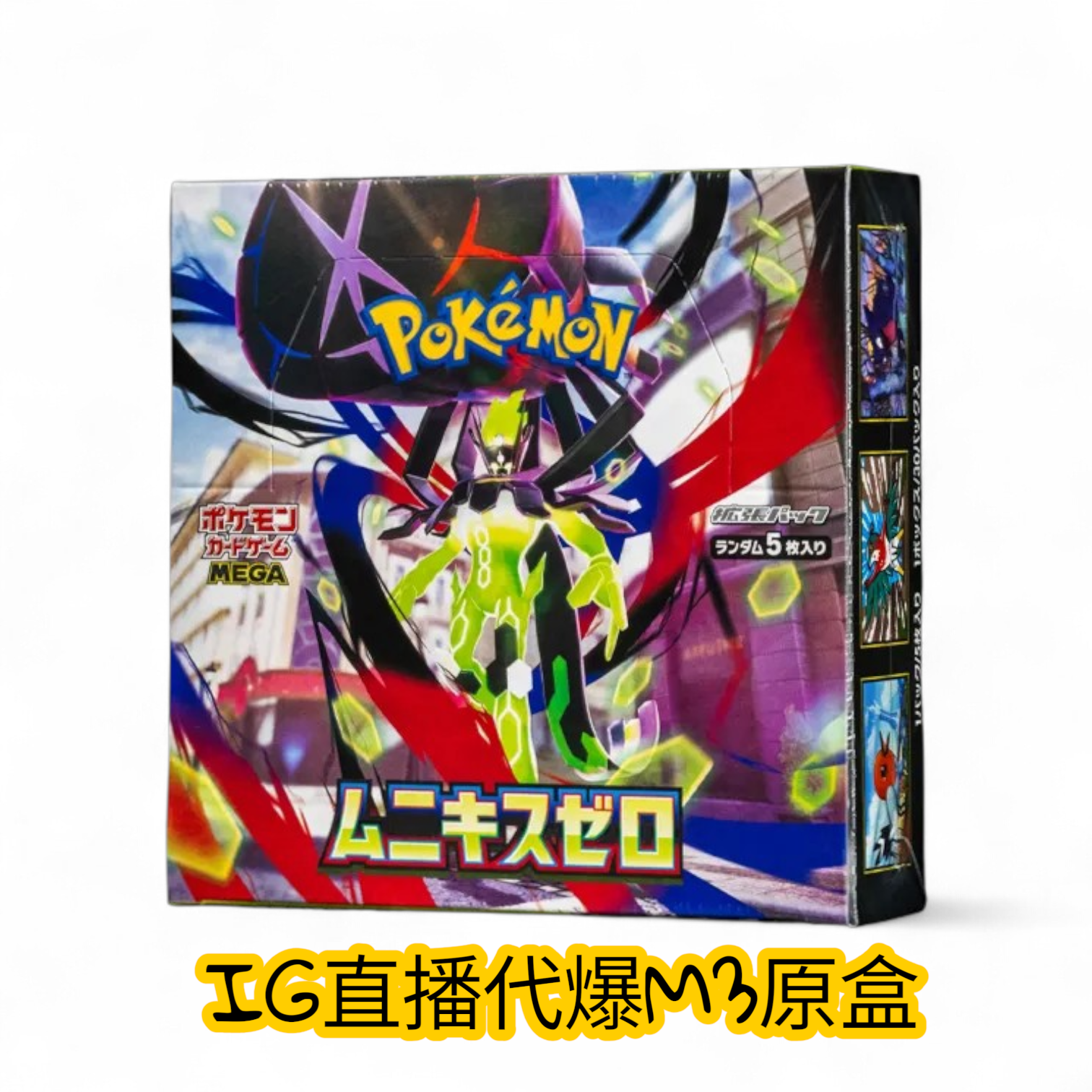 直播代拆- 日版m3原盒 (下單即為同意代拆)