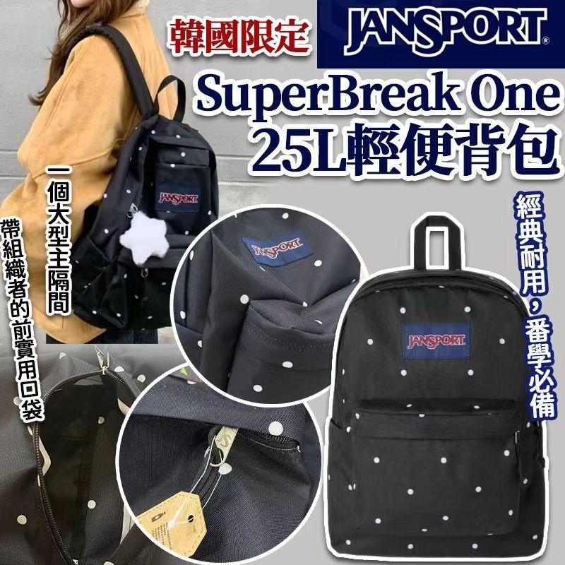 韓國限定Jansport Superbreak one輕便背包25L