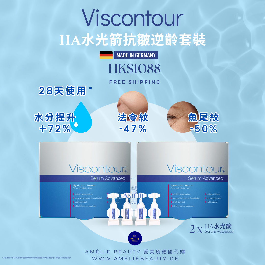 Viscontour HA水光箭抗皺逆齡套裝  ( 2 x HA水光箭 )
