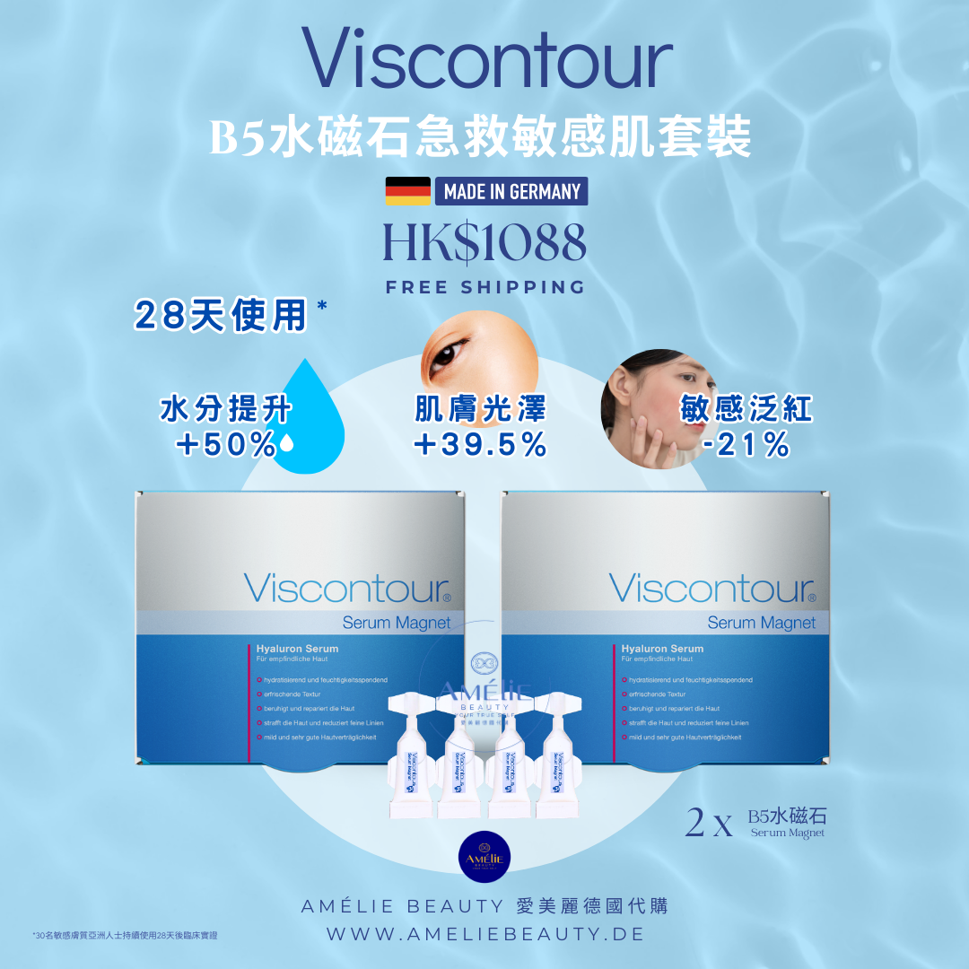 Viscontour B5水磁石急救敏感肌套裝 ( 2 x B5水磁石 )