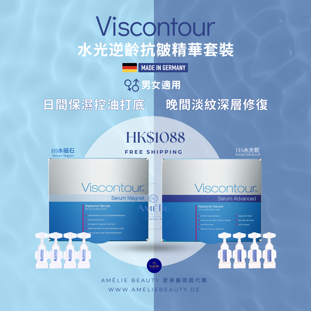 Viscontour 水光逆齡抗皺精華套裝｜B5水磁石 + HA水光箭｜德國醫學級抗皺修復精華