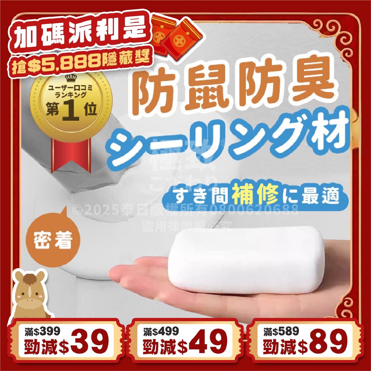 《台灣製造》密封大師 堵洞密封膠泥 (台灣直寄港澳)