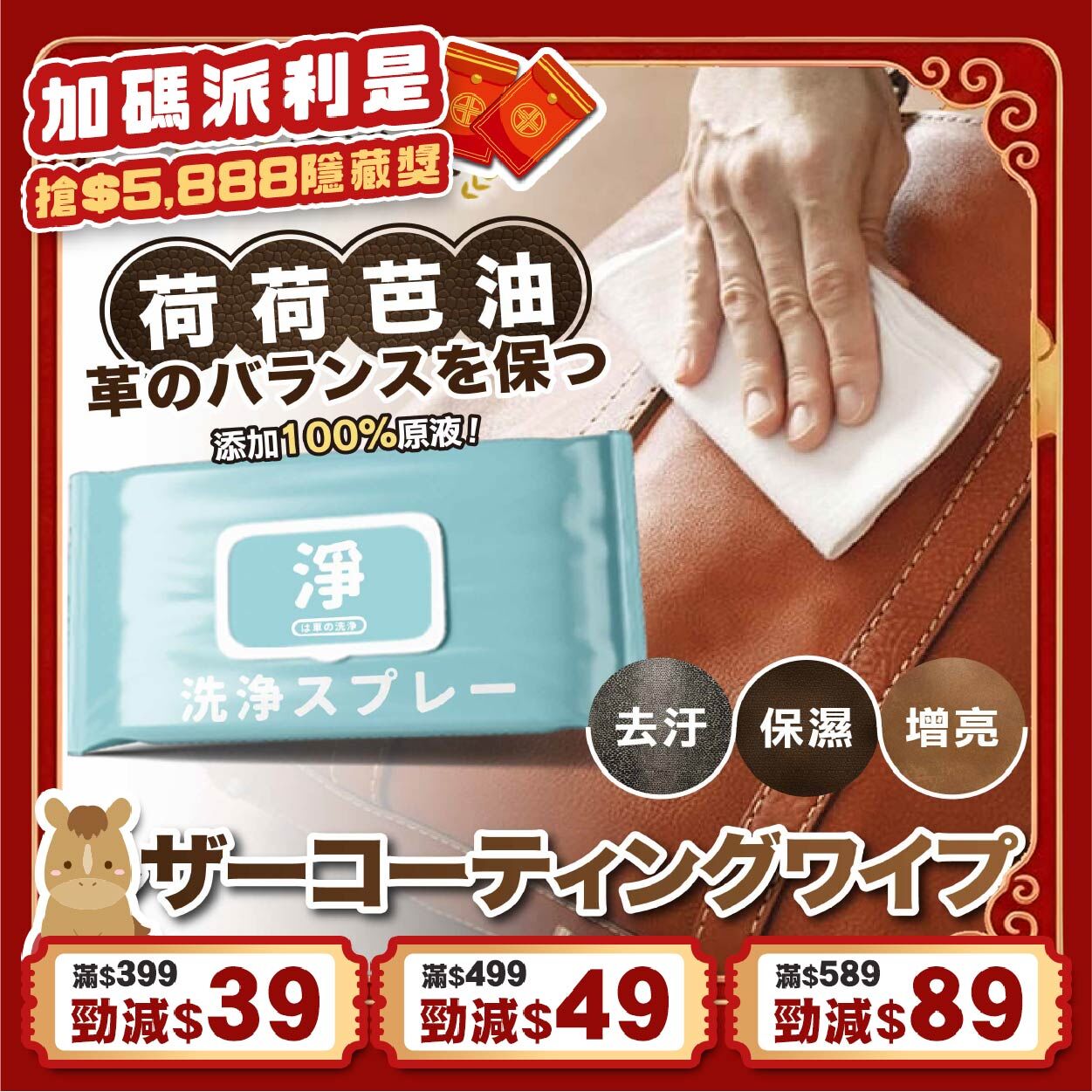 《台灣製造》皮革保養濕巾 (台灣直寄港澳)