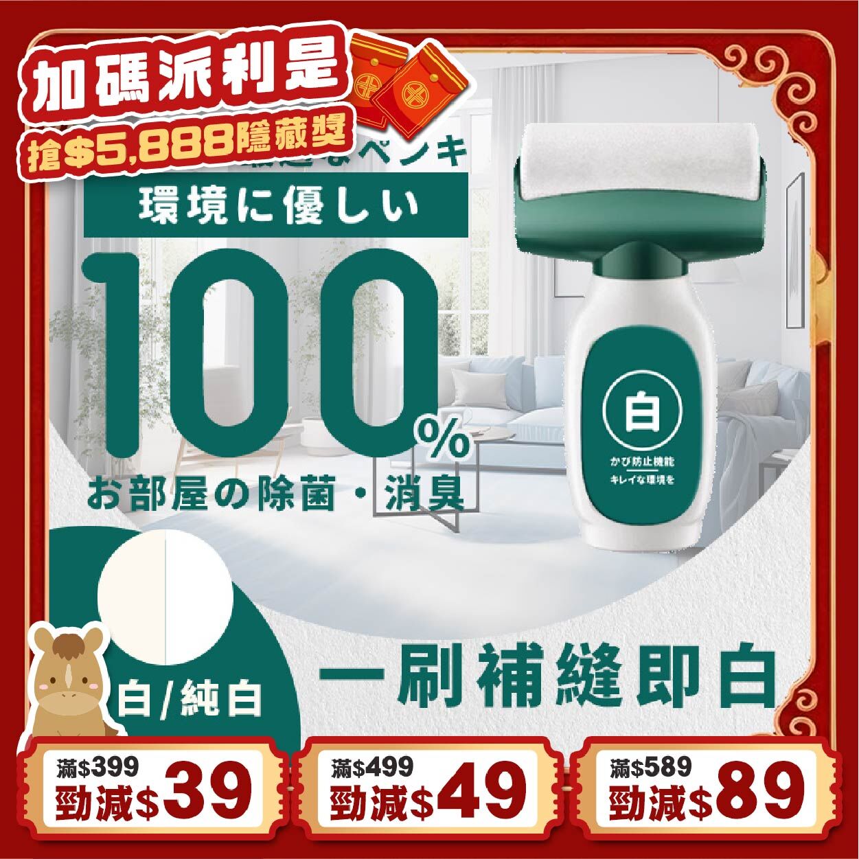 《台灣製造》牆面修補漆 白牆刷  (台灣直寄港澳)