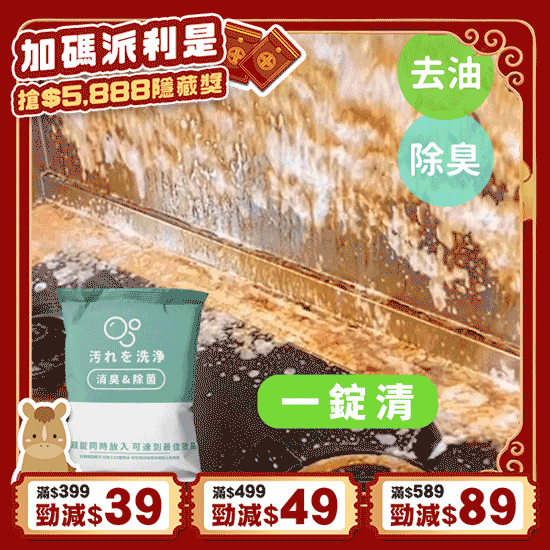 《台灣製造》一錠清 活氧清潔錠 (台灣直寄港澳)