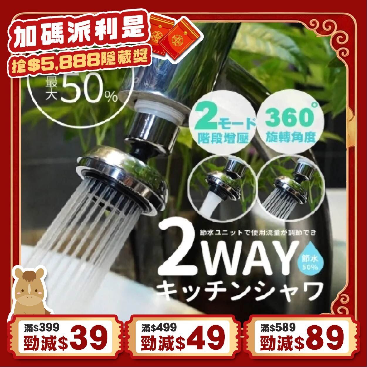 《日本熱銷》360旋轉增壓水龍頭  (台灣直寄港澳)