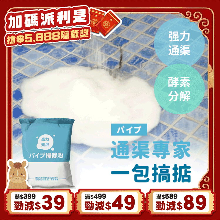 《台灣製造》強效通渠疏通粉  (今天出隔日到)