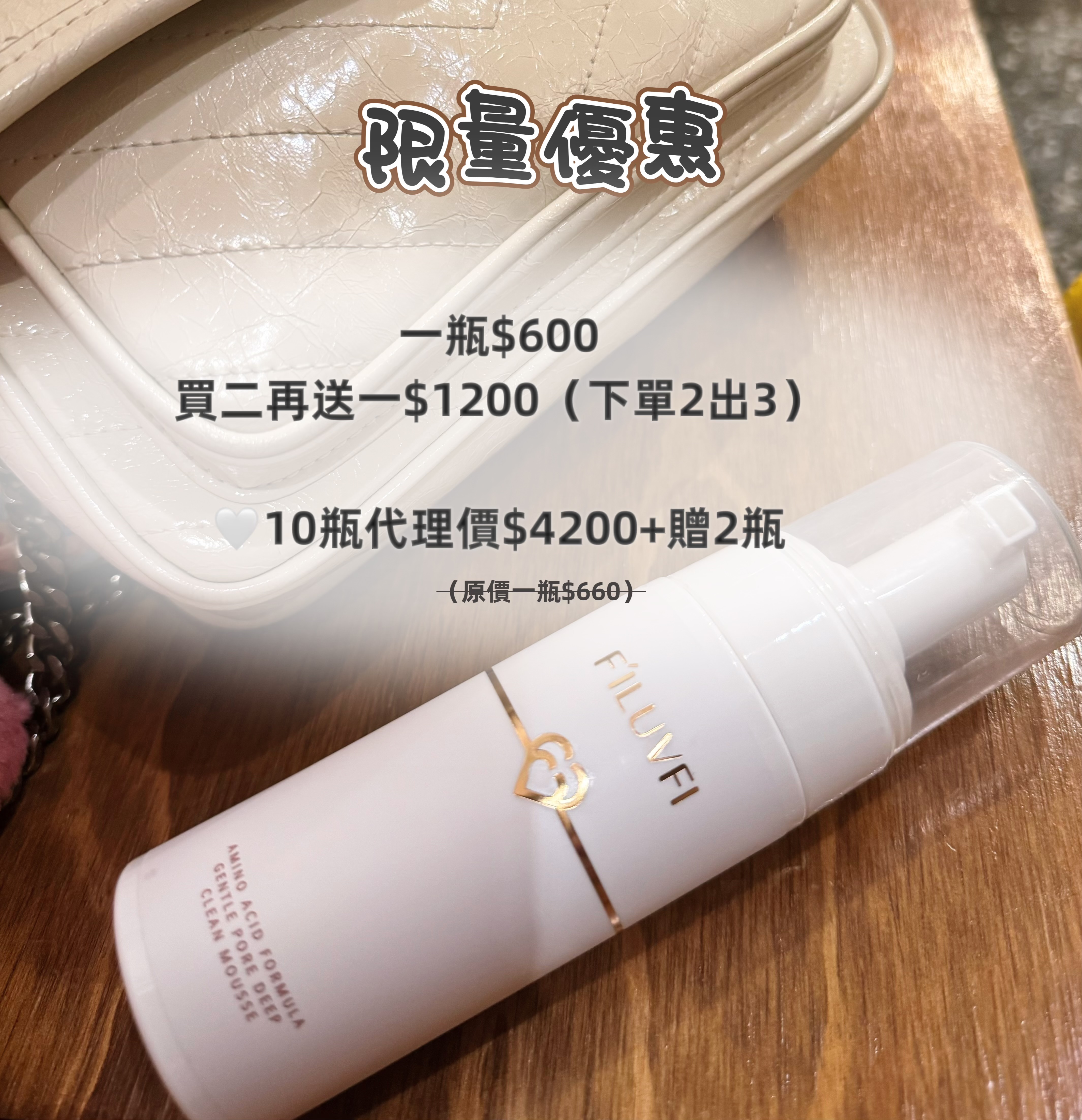 買二送一🎈FI‘LUVFI雪晶晶胺基酸洗卸慕絲 潔顏慕斯 卸妝洗顏多合一 💧洗面乳