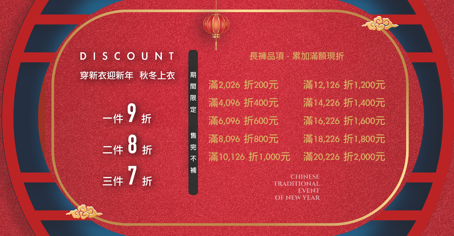 秋冬商品七折起