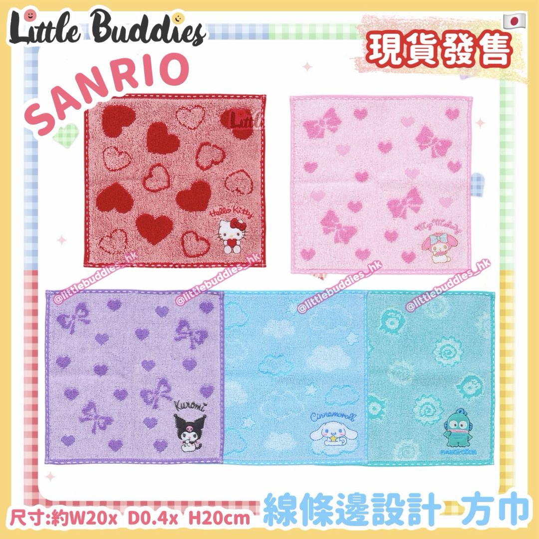 日本 Sanrio 線條邊設計 方巾