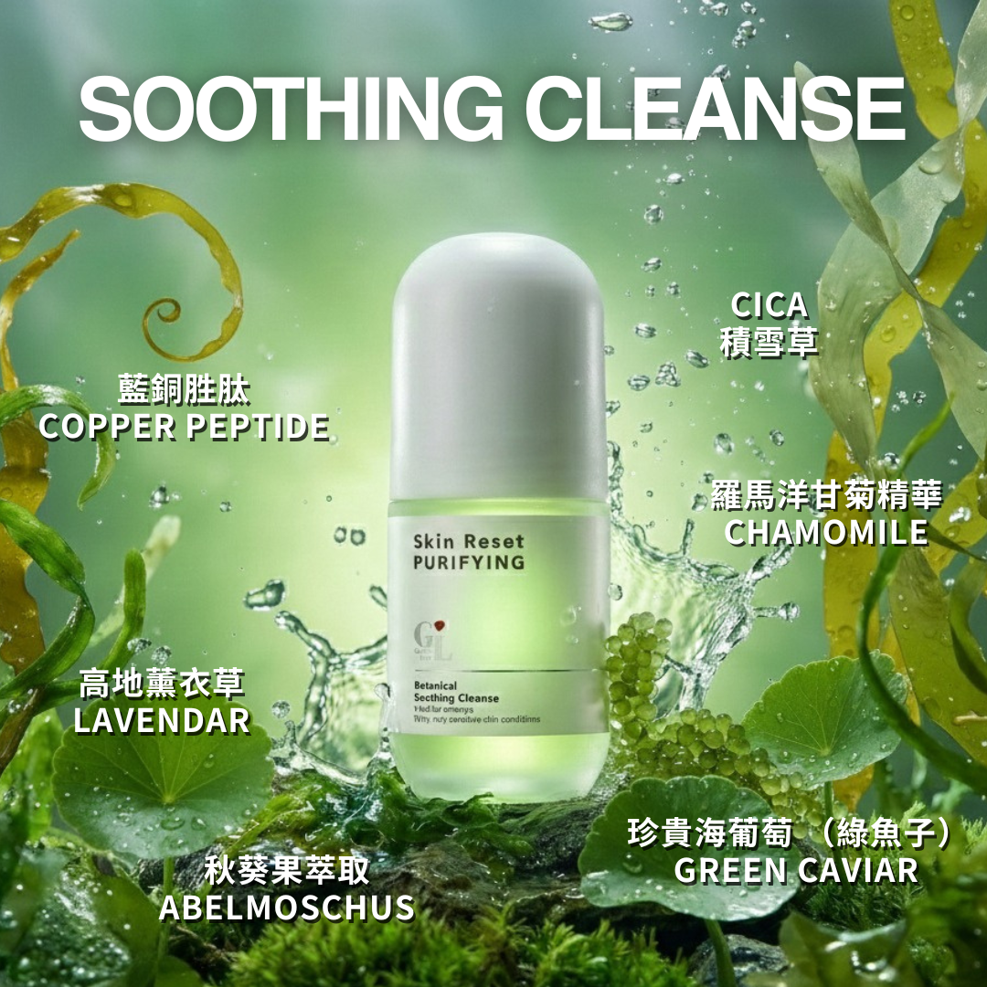 濕疹、敏感肌救星，呵護敏弱肌膚